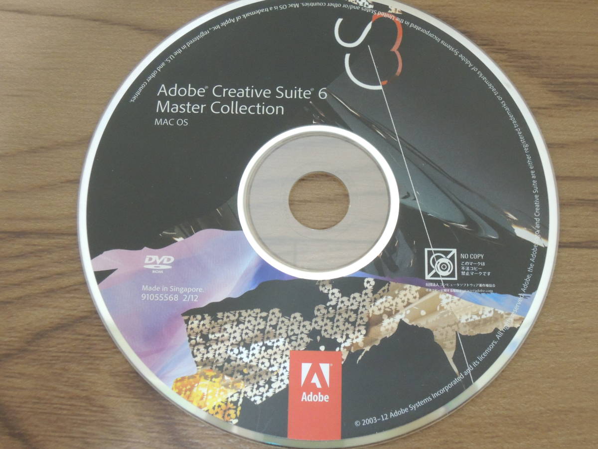 DVDのみシリアルキー無しAdobe Creative Suite 6 Master Collection