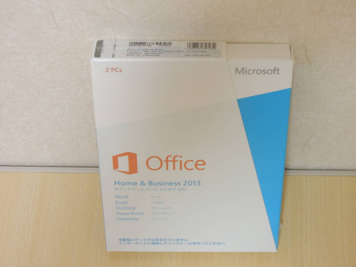 新品未開封■Microsoft Office Home & Business 2013 マイクロソフト オフィス ホーム アンド ビジネス Word Excel Outlook Powerpoint■