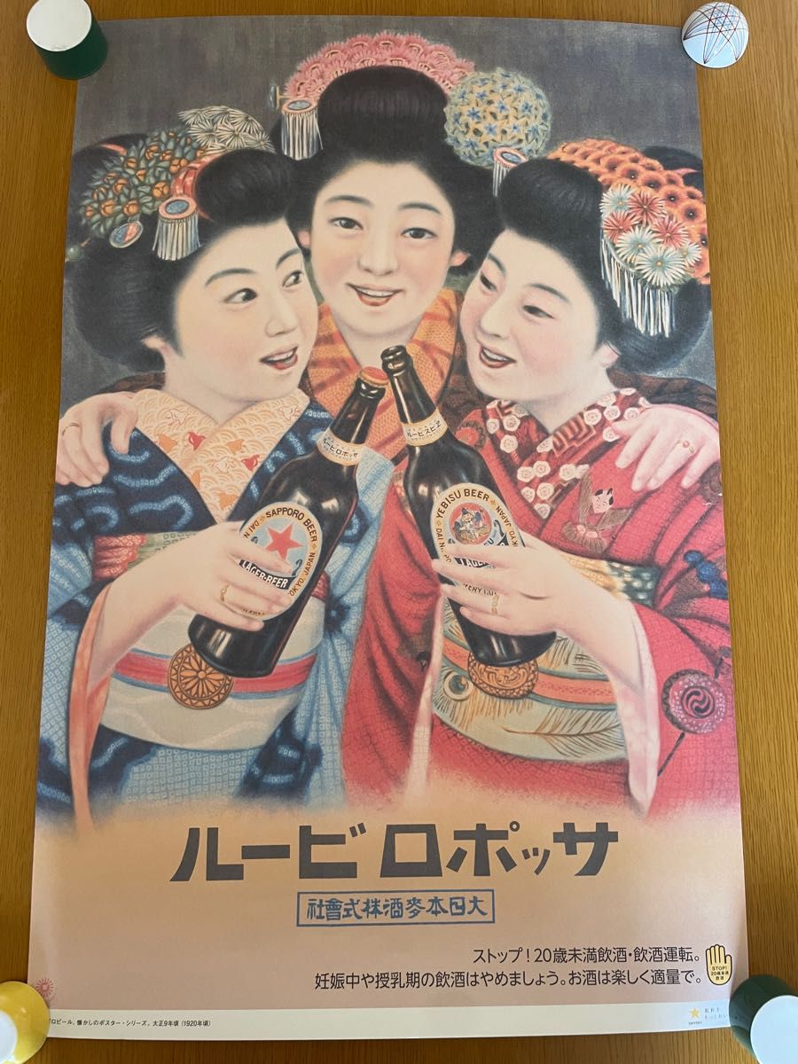 【2024年最新】大人気ブランドの人気アイテム  アルルゥとあそぼっ！！ 販促宣伝用非売品ポスター｜ホビー コレクション