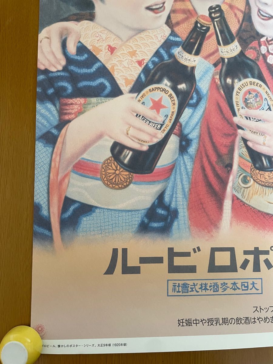 サッポロビール 大日本麦酒株式会社 ポスター 懐かしいポスター サッポロビール 大日本麦酒株式会社 ポスター 懐かしいポスター