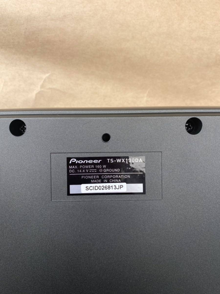 カロッツェリア TS-WX130DA サブウーハー carrozzeria-