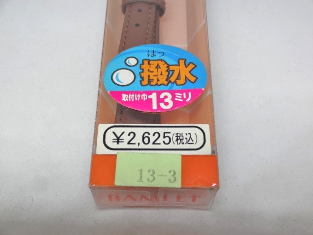 13-3 カーフ 13-10. 茶 QC20CJ ゴールド 13mm 定価2625円 新品 本物 正規品 皮革　革 腕時計 交換バンド 時計ベルト　 交換用_画像7