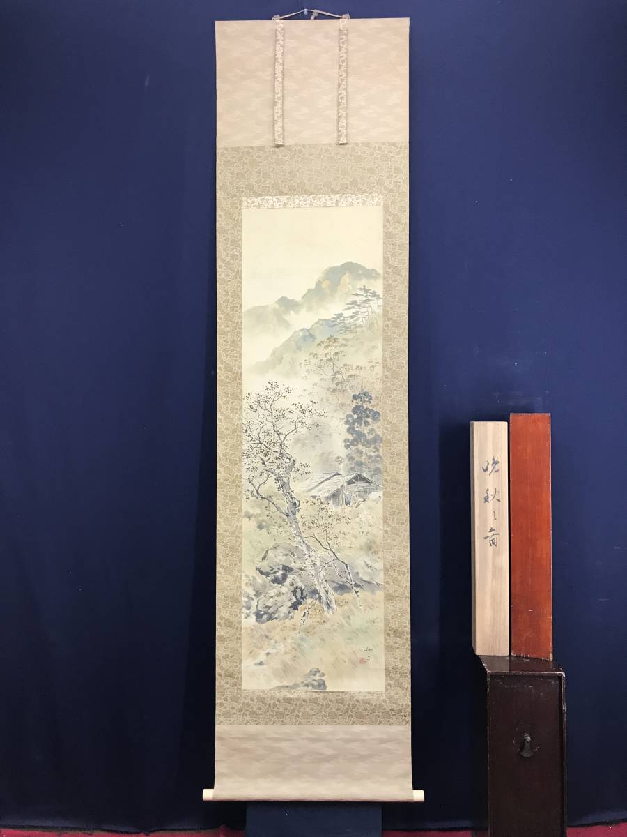 【真作】吉田鋤牛/晩秋之図/秋景山水図/山水図/掛軸☆宝船☆AD-498 真作/吉田鋤牛/晩秋之図/秋景山水図/山水図//掛軸☆