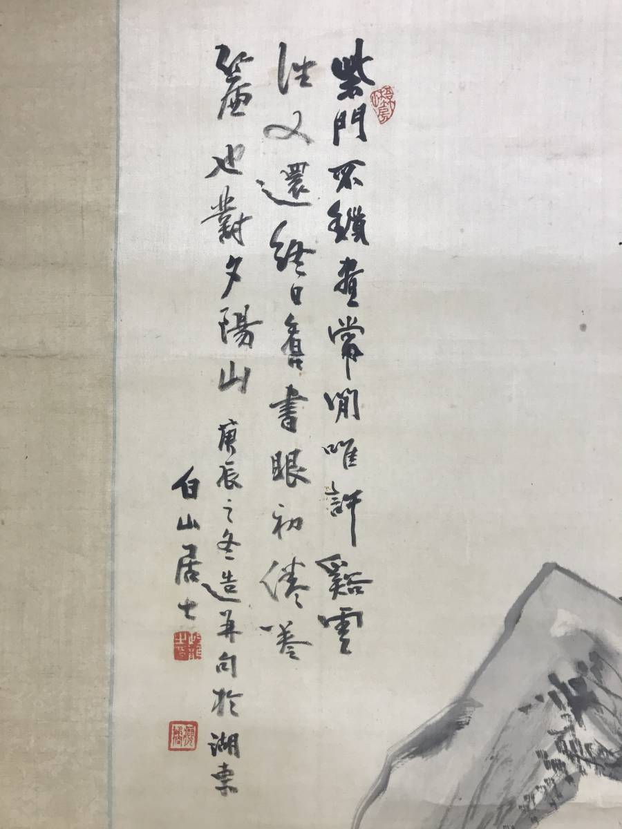 真作/浅井柳塘/山水画賛/山水図//掛軸☆宝船☆AD-594 真作/浅井柳塘/山水画賛/山水図//掛軸☆宝船☆AD-594