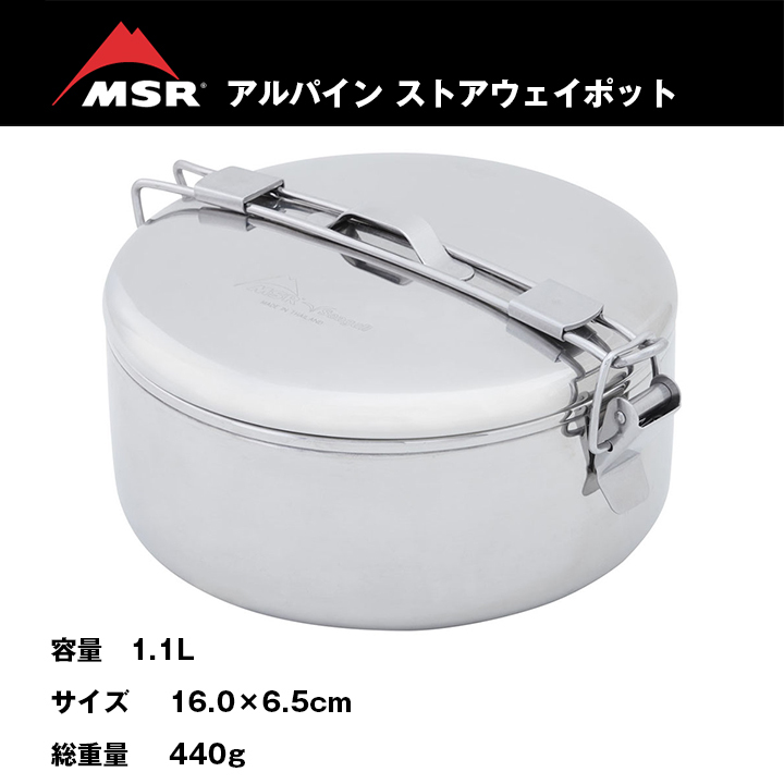 海外ブランド通販 公式サイト Yahoo!オークション クッカー【MSR】蓋付き丸型 ステンレス - クッカー