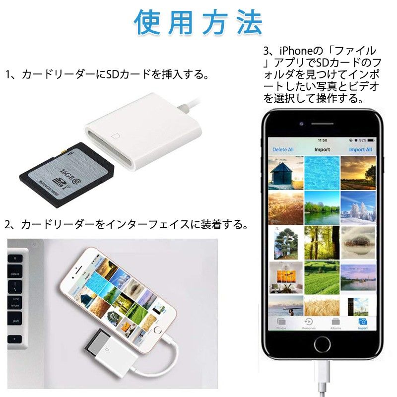 iPhone用SDカードリーダー lightning⇔SDアダプタ ケーブル iPad Lightningライトニング専用 