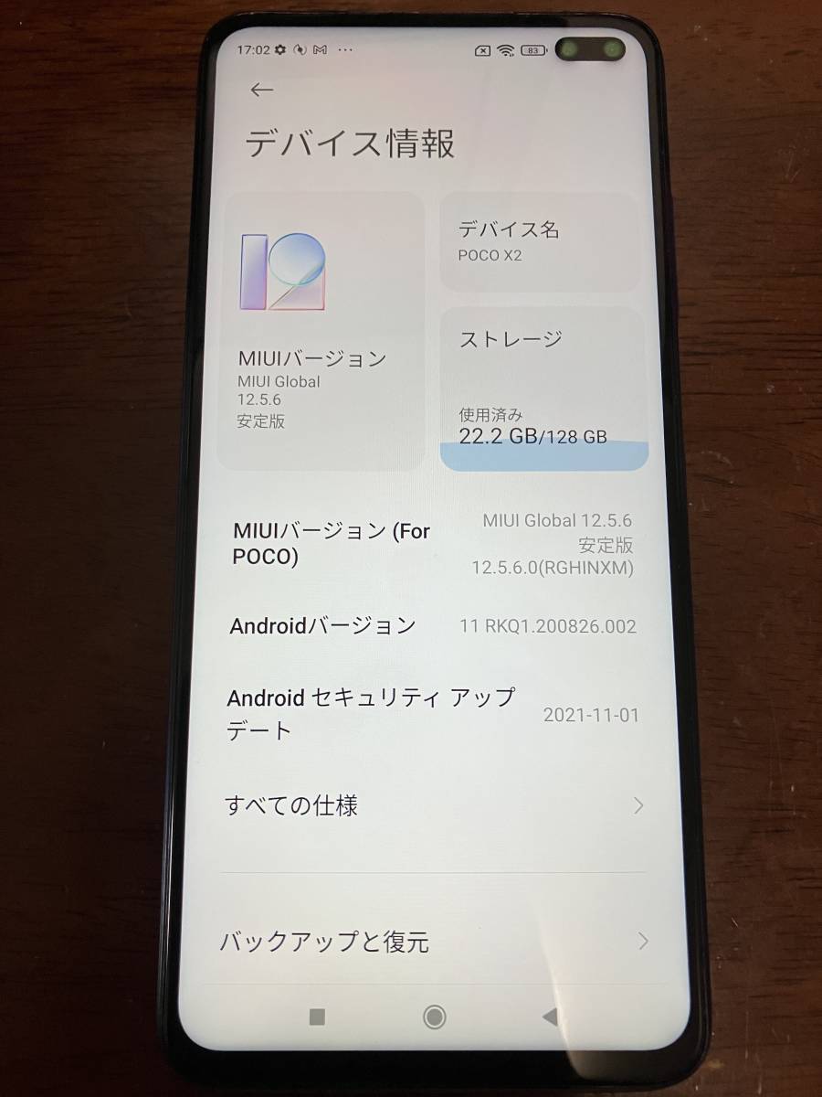 ポケモンGo モンハンNow 位置偽装環境整備済 Xiaomi POCO X2 6GB/128GB_画像4