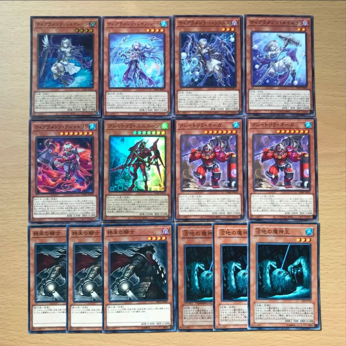 遊戯王 ティアラメンツ EX15枚+メイン40枚 構築済みデッキ 遊戯王 ティアラメンツ EX15枚+メイン40枚 構築済みデッキ