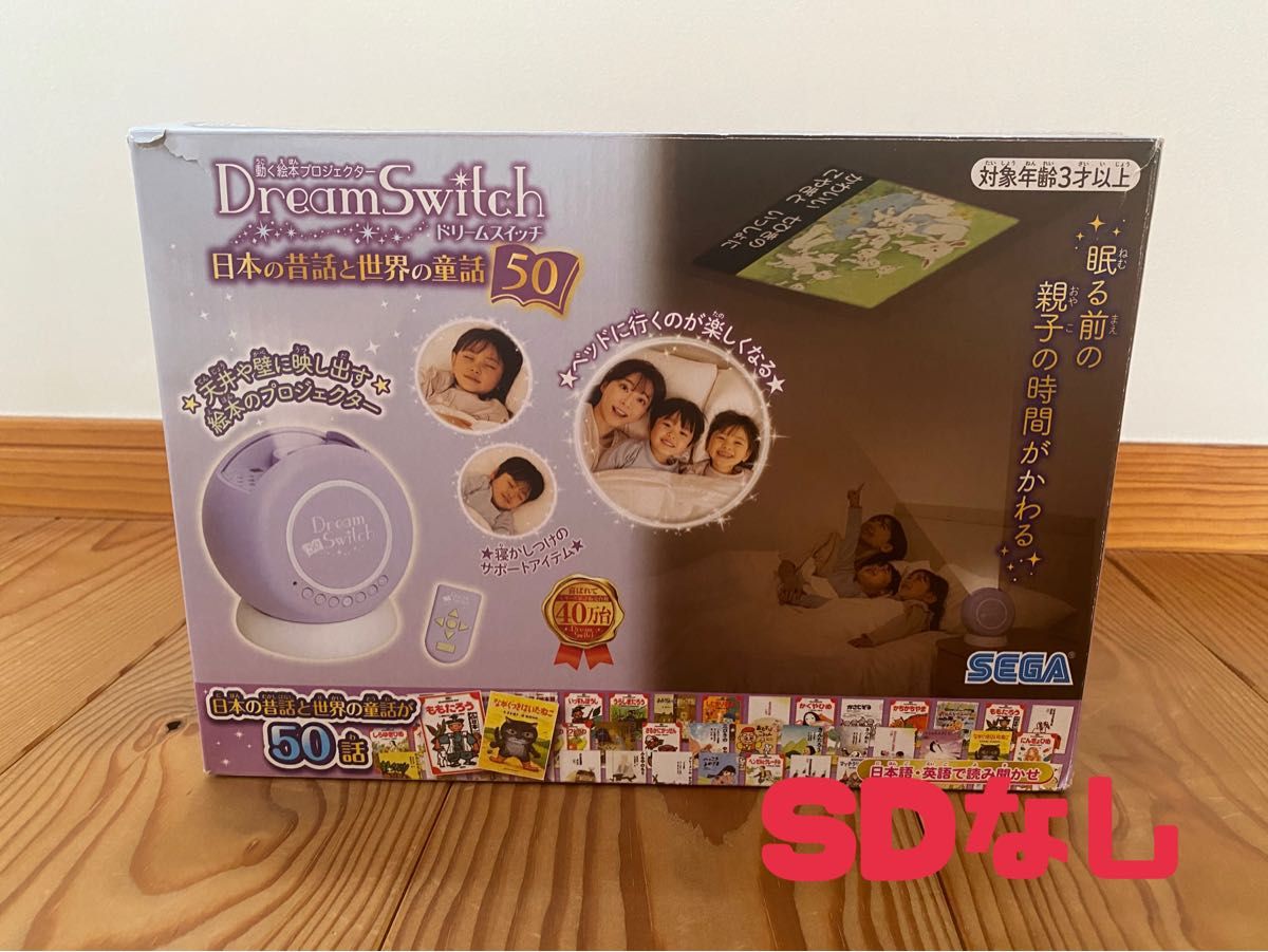 ドリームスイッチ　日本の昔話と世界の童話50　SDカードなし