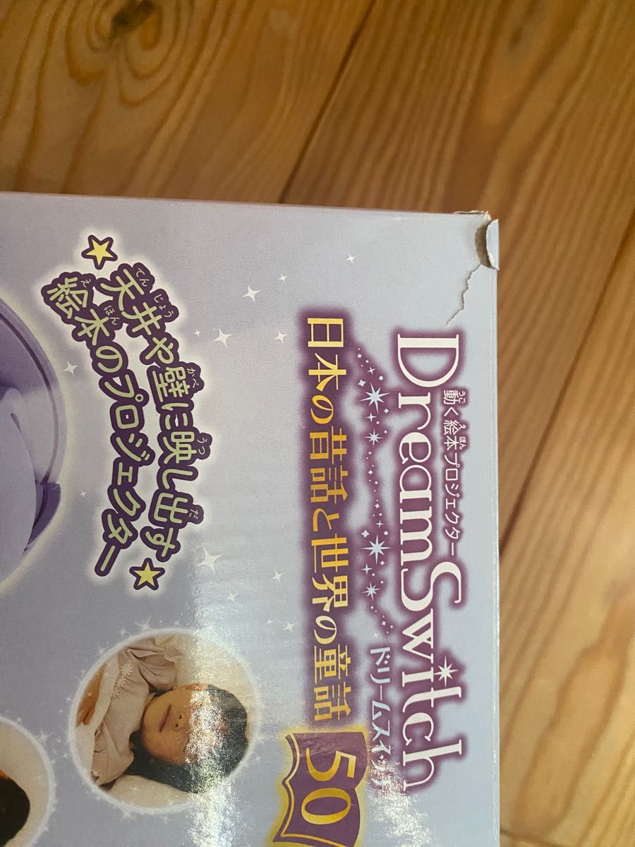 ドリームスイッチ　日本の昔話と世界の童話50　SDカードなし