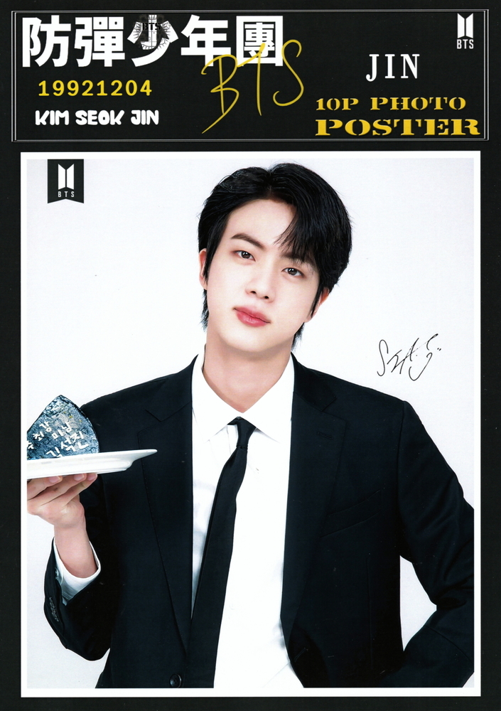BTS JIN ジン グッズ ポスター 10枚セット A4サイズ 10P ポスター K-POP_画像1