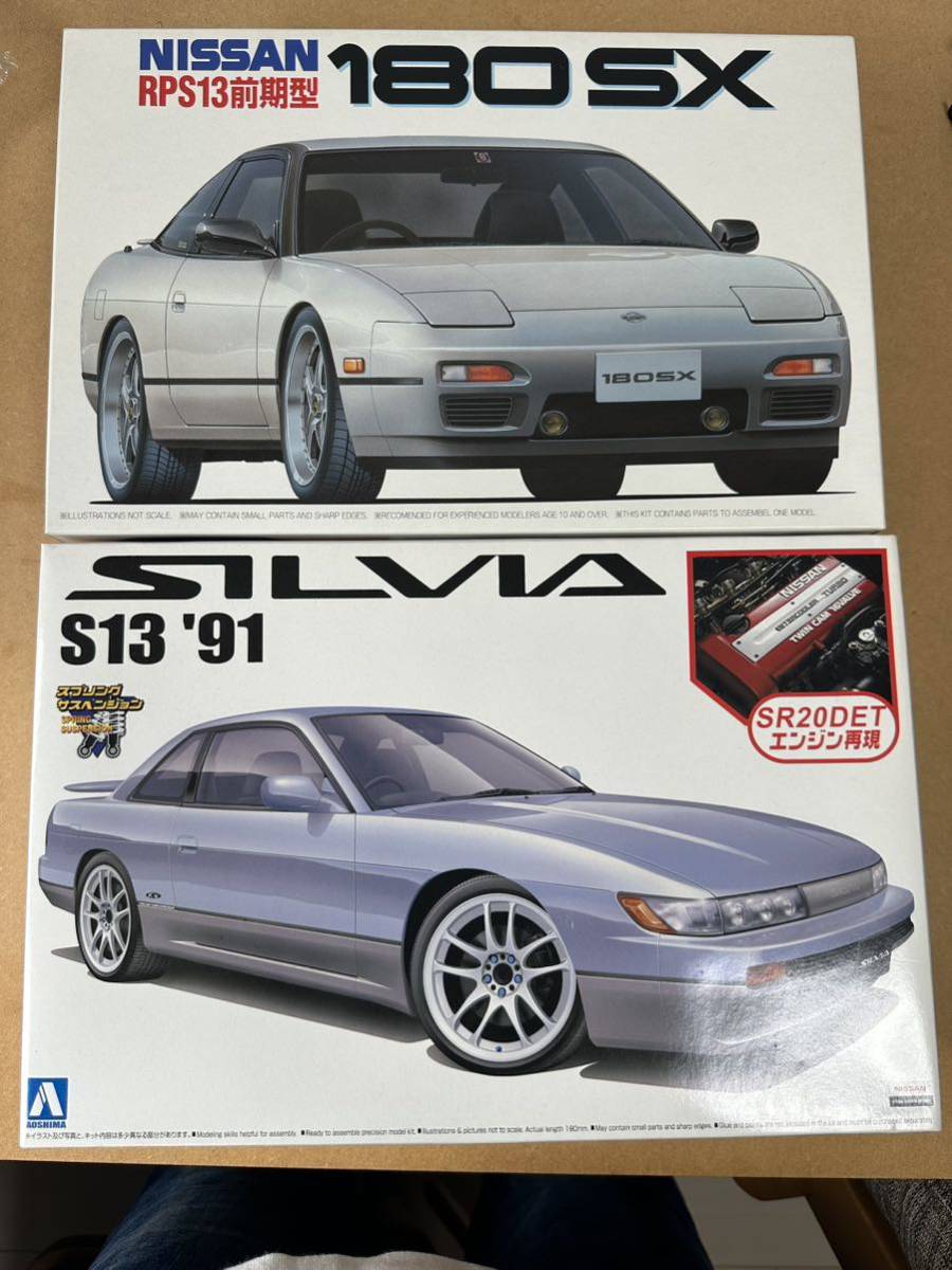 アオシマ S13 SR20DEt,エンジン付、フジミ 180SX _画像1