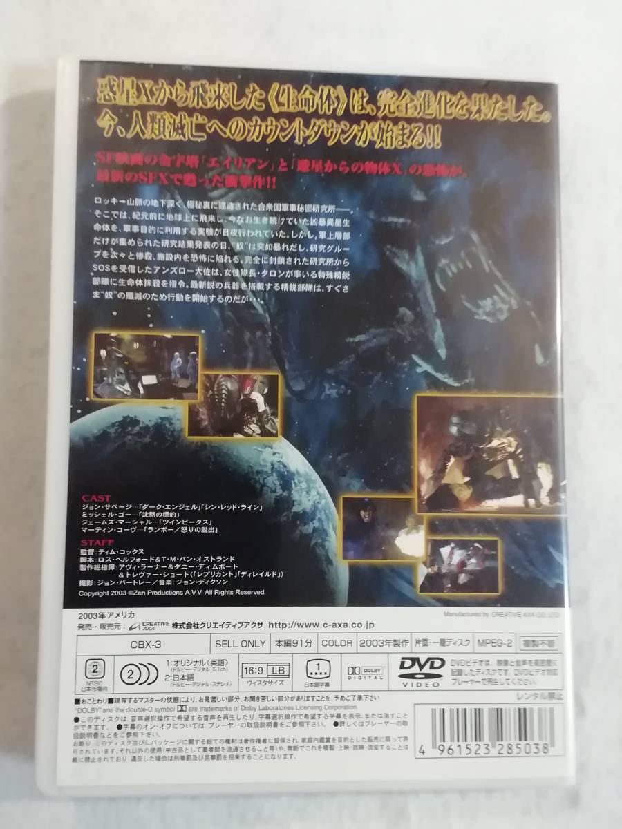 SFアクションDVD『エイリアンＸ』レンタル版。惑星 X から飛来した生命体は完全進化を果たした。日本語吹替付き。同梱可能。即決。_画像2