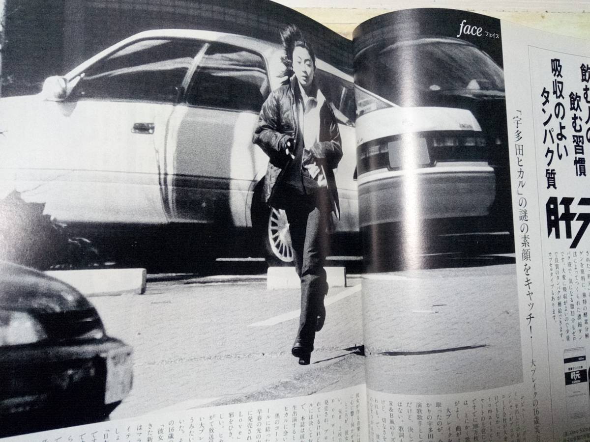 FOCUSフォーカス 1999年3月3日号・1999年3月10日号☆まとめて2冊 FOCUSフォーカス 1999年3月3日号・1999年3月10日号☆まとめて2冊