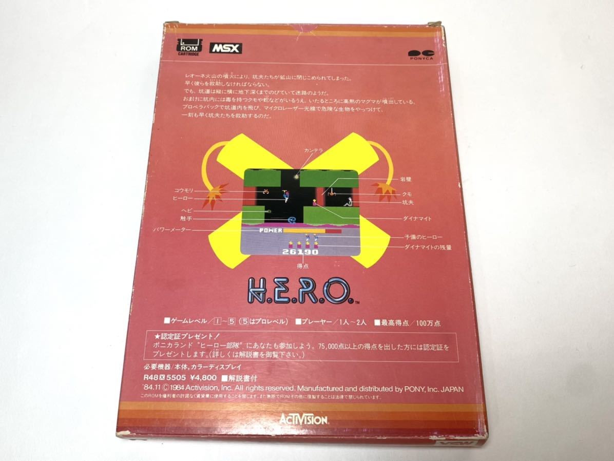 MSX H.E.R.O ヒーロー マイクロソフト_画像3