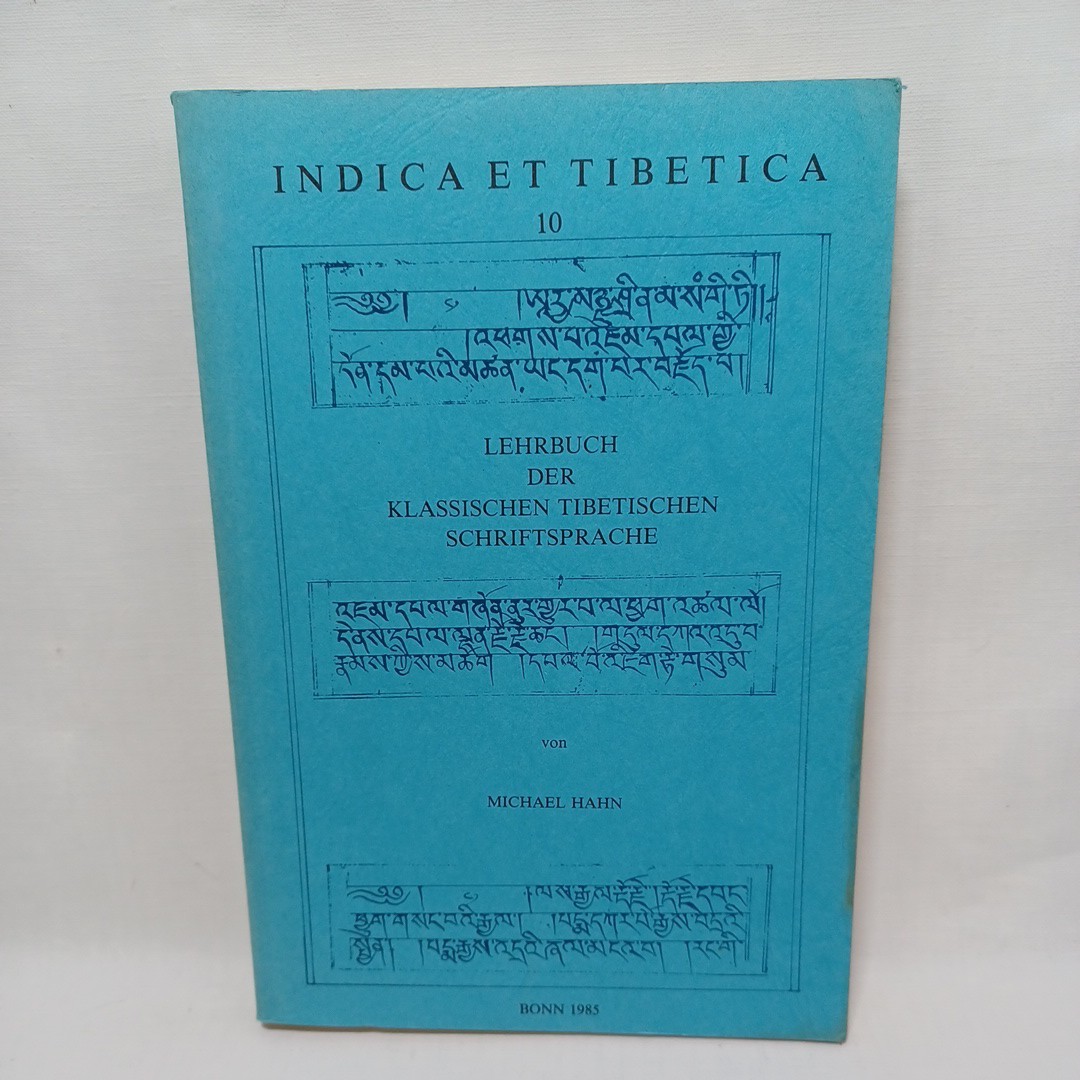 ☆彡Lehrbuch der klassischen tibetischen Schriftsprache (Indica et Tibetica) Michael Hahn　古典チベット語　ドイツ語　　_画像1