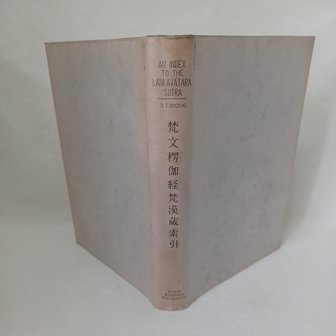 即決/稀少 白蓮院百年史/非売品 日蓮正宗 大石寺/平成22年12月17 即決/稀少 白蓮院百年史/非売品 日蓮正宗 大石寺/平成22年12月17