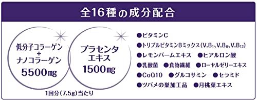 パーフェクトアスタコラーゲン パウダー プレミアリッチ 378g (約50日分)_画像3