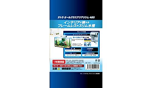 テトラ (Tetra) ガラス 水槽 オールグラスアクアリウム GA-420F 水槽 熱帯魚 メダカ 金魚_画像3