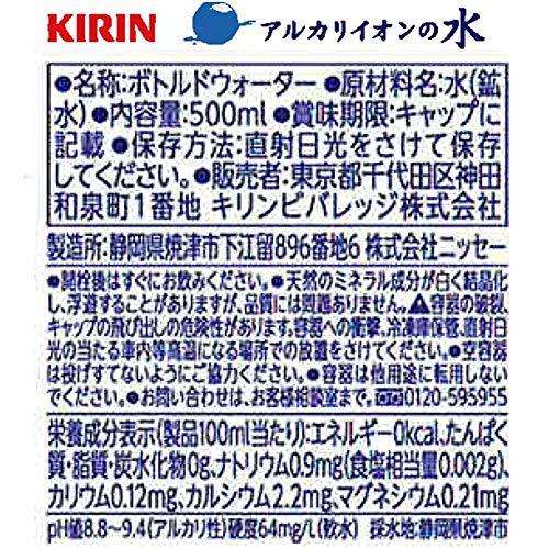 キリン アルカリイオンの水 PET (500ml×24本)_画像3