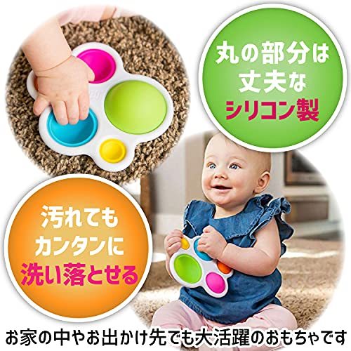 ファットブレイン(Fat Brain Toys) 赤ちゃんおもちゃ 1個 ディンプル 指先知育 【正規品】 FA192-1_画像3