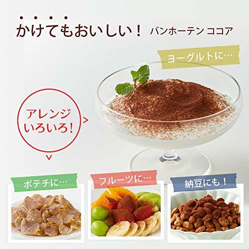 バンホーテン 粉末 ピュアココア 200g_画像4