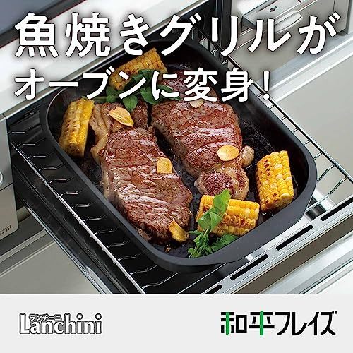  peace flat f Rays grill pan .... temperature . correcting lunch -ni rectangle 17×22cm cover attaching iron RA-9505