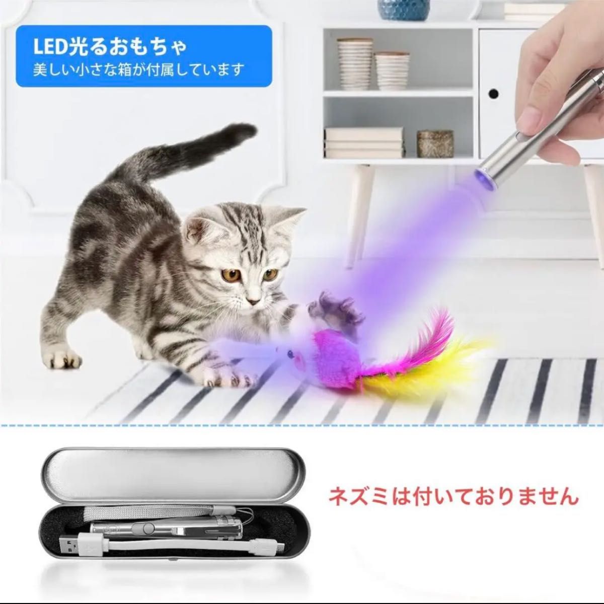 猫用おもちゃ ３in1 多機能LEDにゃんだろー光線 猫用光るおもちゃ usb充電ケーブル付