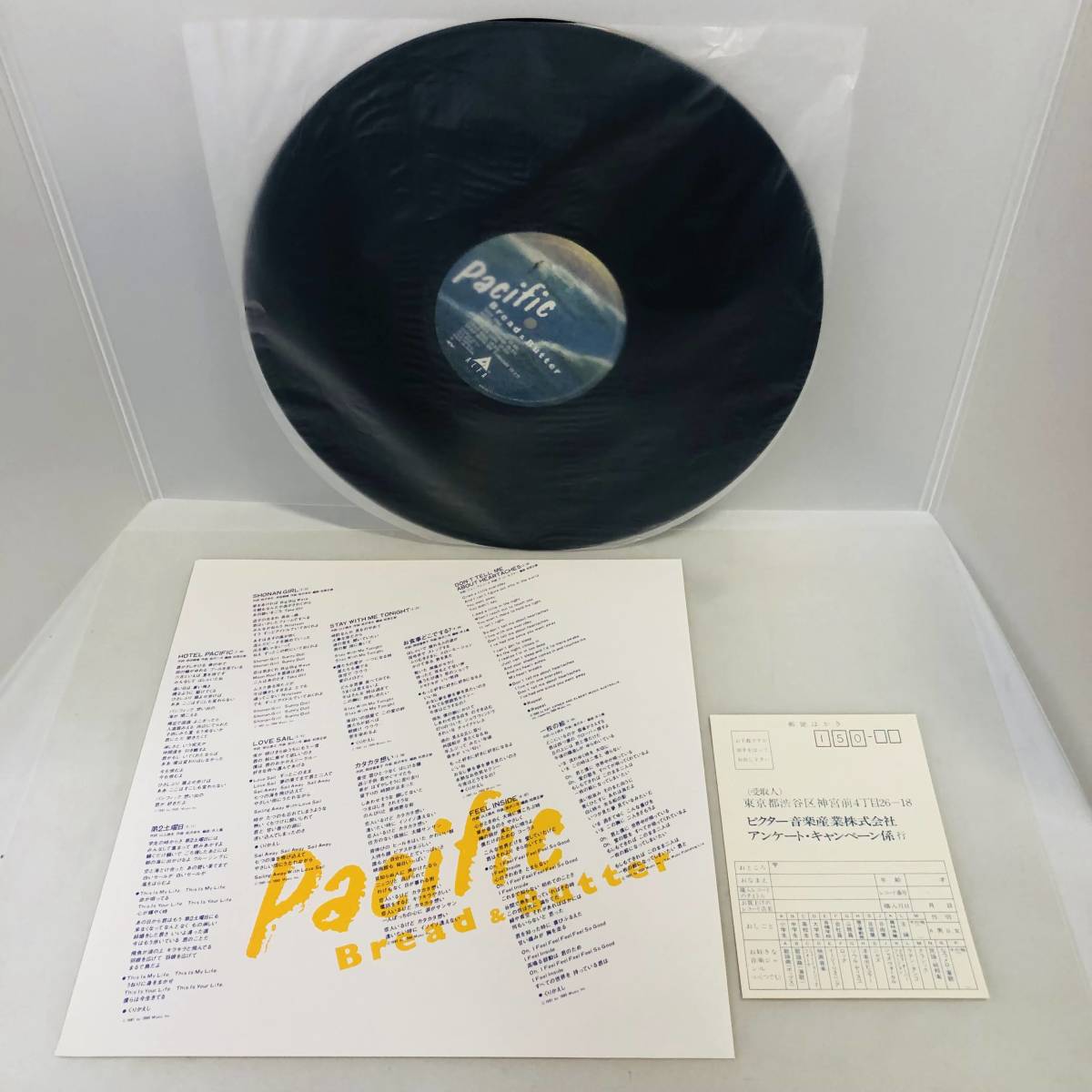 【LP】レコード 再生未確認 帯付き ブレッド＆バター 岩沢幸矢 岩沢二弓 Pacific 1981年 ALR-28019 ※まとめ買い大歓迎!同梱可_画像3