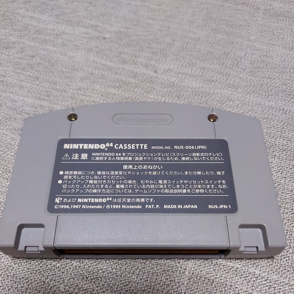 ◎美品！NINTENDO 64！ソフト！ディズニーダンシングミュージアム！中古品！_画像2