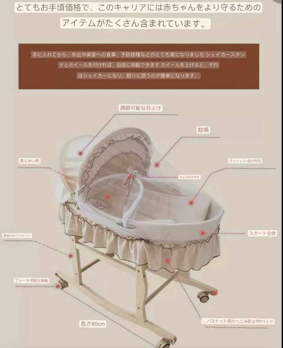 ベビーバスケット ベビー用クーファン ゆりかご 敷きふとん付き 木製