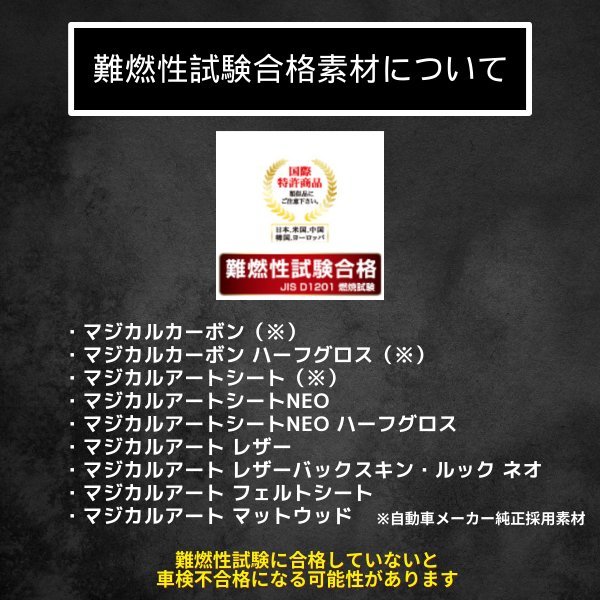 デリカミニ カスタム カーボンシート ekクロススペース B30A系 2020.3～ マジカルカーボン リアワイパー ブラック 三菱 ハセプロ CRWAM-10_画像5