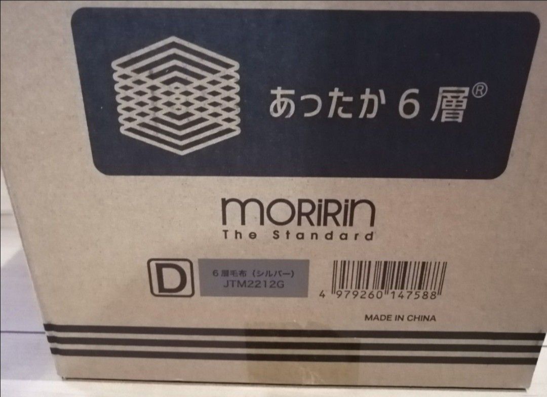 新品未開封 モリリン 1枚2役あったか6層毛布 ダブル|PayPayフリマ