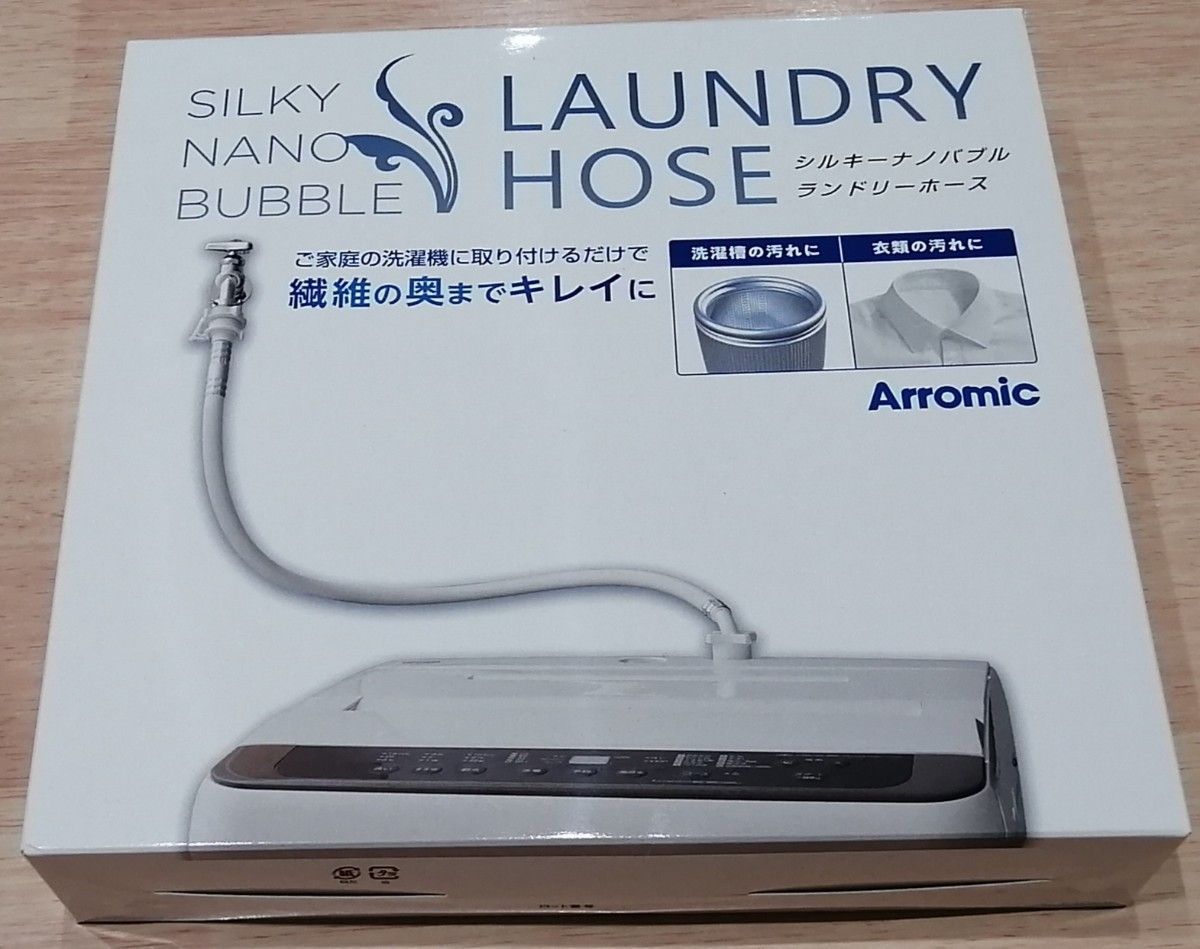 新品未使用 アラミック シルキーナノバブル洗濯ホース ホワイト 新品未使用 アラミック シルキーナノバブル洗濯ホース ホワイト
