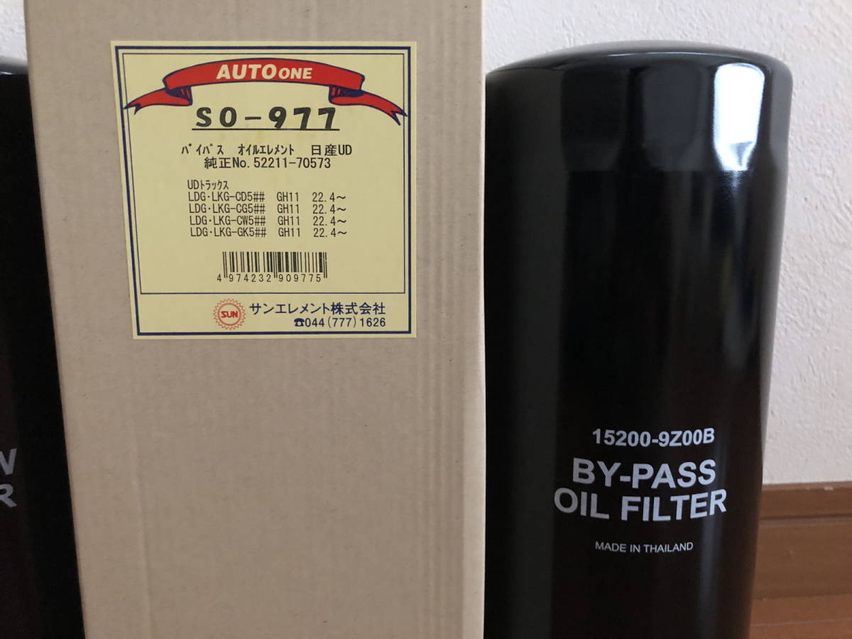 サンエレメント株式会社 UD クオン オイルフィルター SO-976 2本 SO-977 1本 純正該当品番 52211-70569 5211-70573の画像3