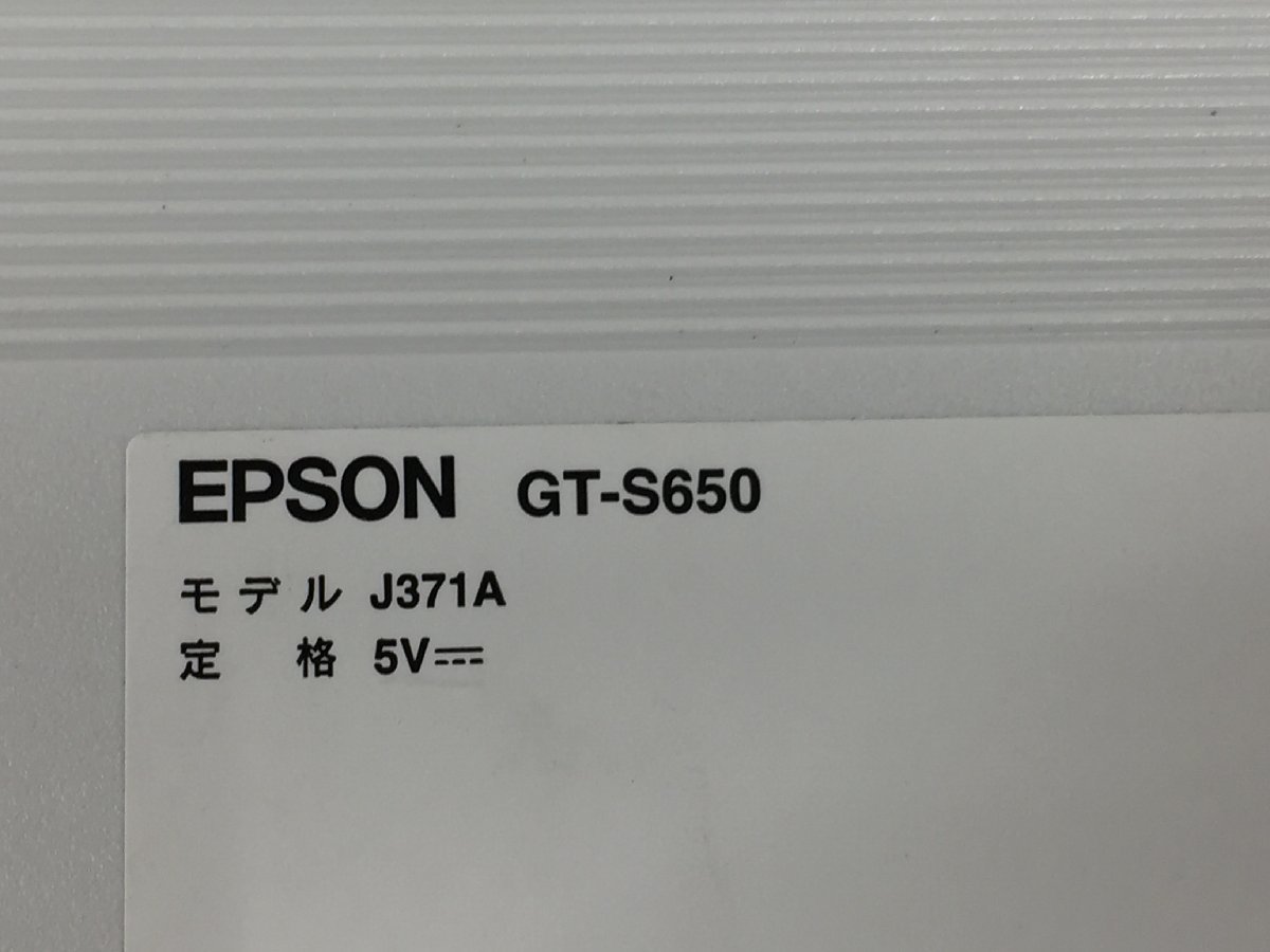 美品EPSON A4 フラットベッドスキャナー GT-S650 エプソン A4対応 スキャナー （管２OF）　_画像8