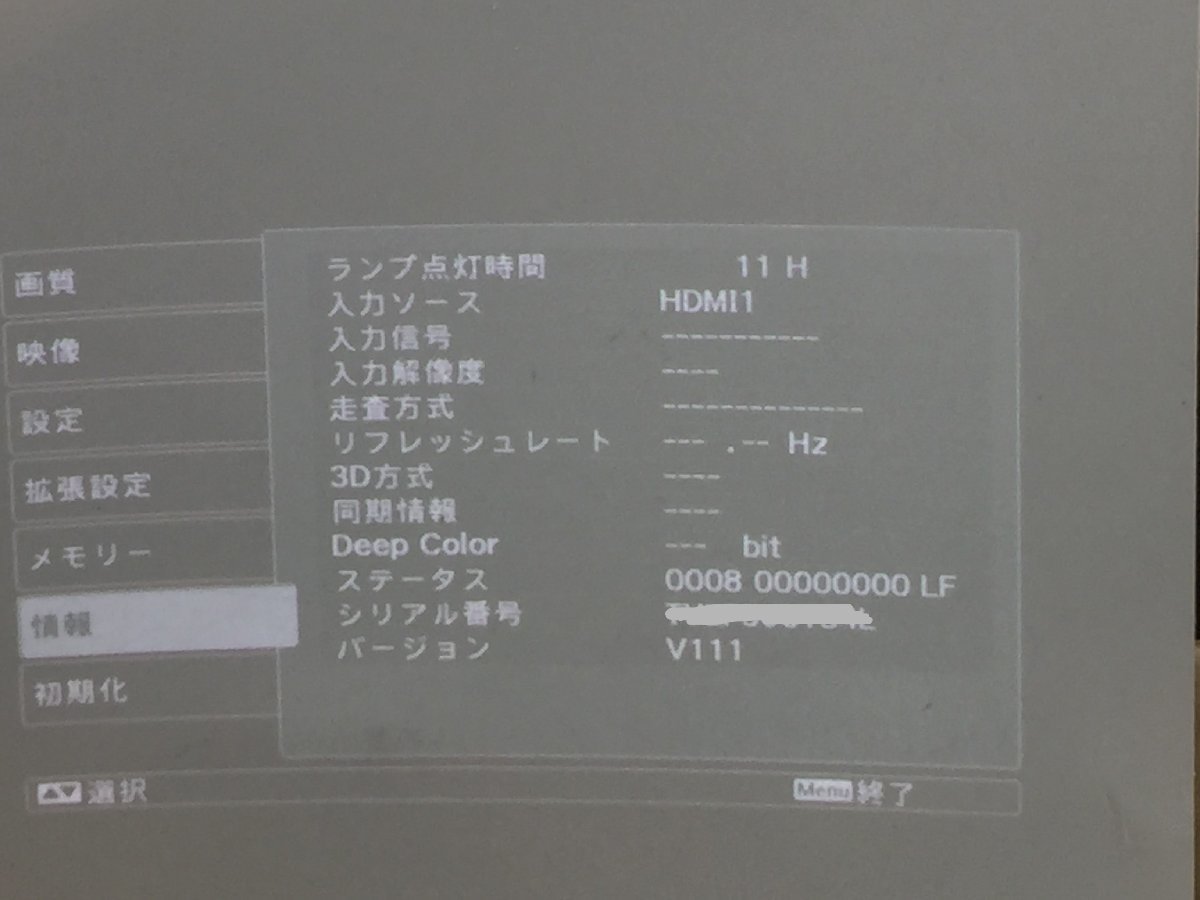 EPSON EH-TW8200W 3D対応プロジェクター ランプ点灯時間:11 EPSON EH-TW8200W 3D対応プロジェクター ランプ点灯時間:11