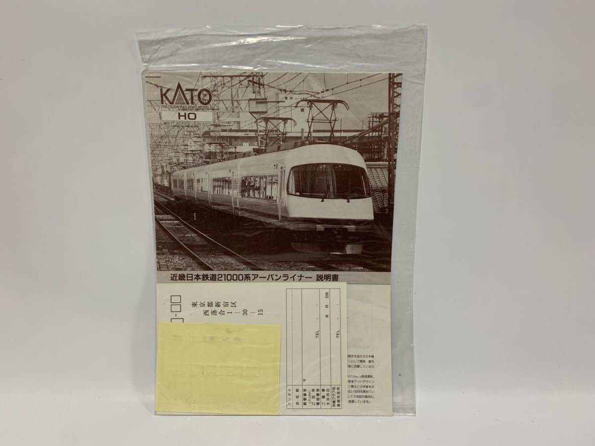 【未使用品】KATO 近畿日本鉄道 21000系アーバンライナー 6両セット HOゲージ 3-501_画像7