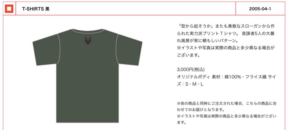 ★未開封★東京事変　椎名林檎　ライブツアー2005 Tシャツ　Mサイズ黒色