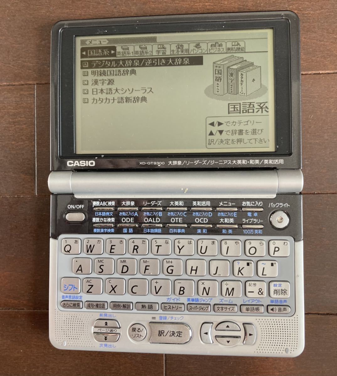 CASIO カシオ　電子辞書　EX-WORD XD-GT9300 送料無料