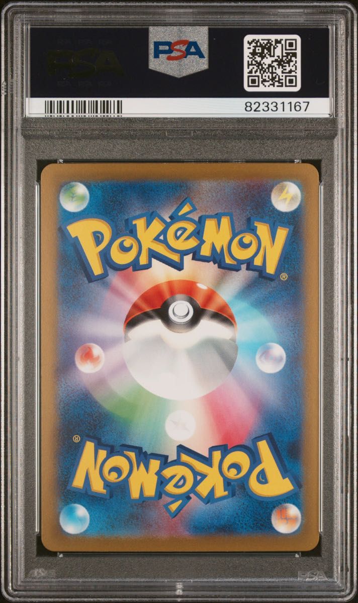 ゴースト マスターボール psa10 美品-