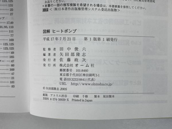 2 pcs. set heat pump . understand book@ Kyoto .. paper achievement. decision . hand!|.. britain .( compilation person ),....( compilation person ), pine hill writing male ( compilation person ),... flat ( compilation person ) [H64845]