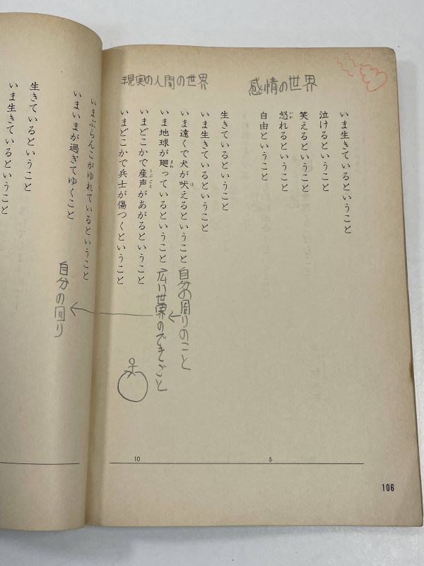  textbook elementary school textbook Showa era 59 fiscal year for hope national language six under light . books [H63479]