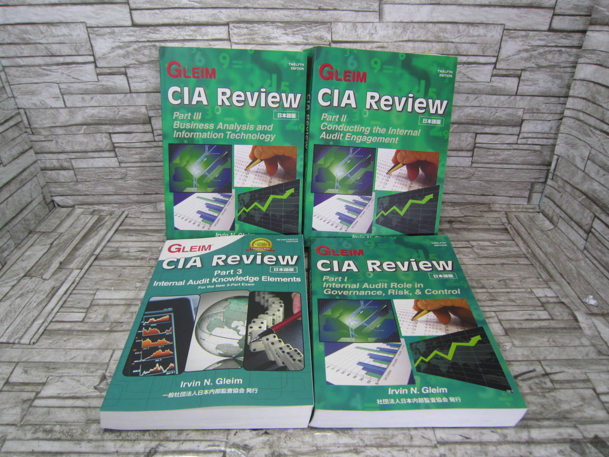 GLEIM CIA Review Part1.2.3 公認内部監査人 日本語版 4冊セット