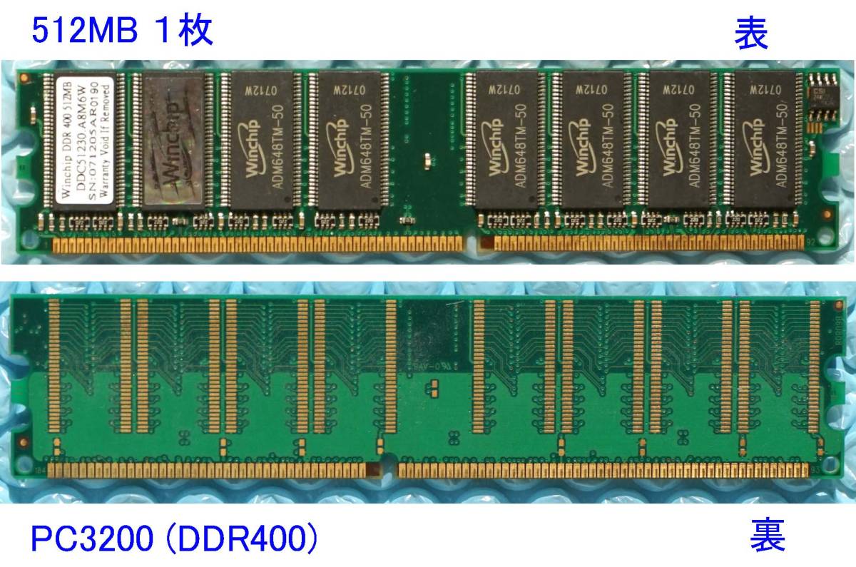 512MB の メモリ４枚。合計２GB (DDR333とDDR400) 動作確認済み_画像4