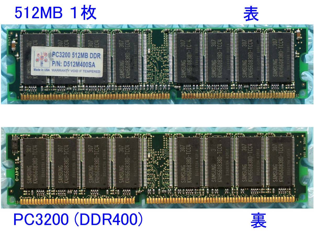 512MB の メモリ４枚。合計２GB (DDR333とDDR400) 動作確認済み_画像1