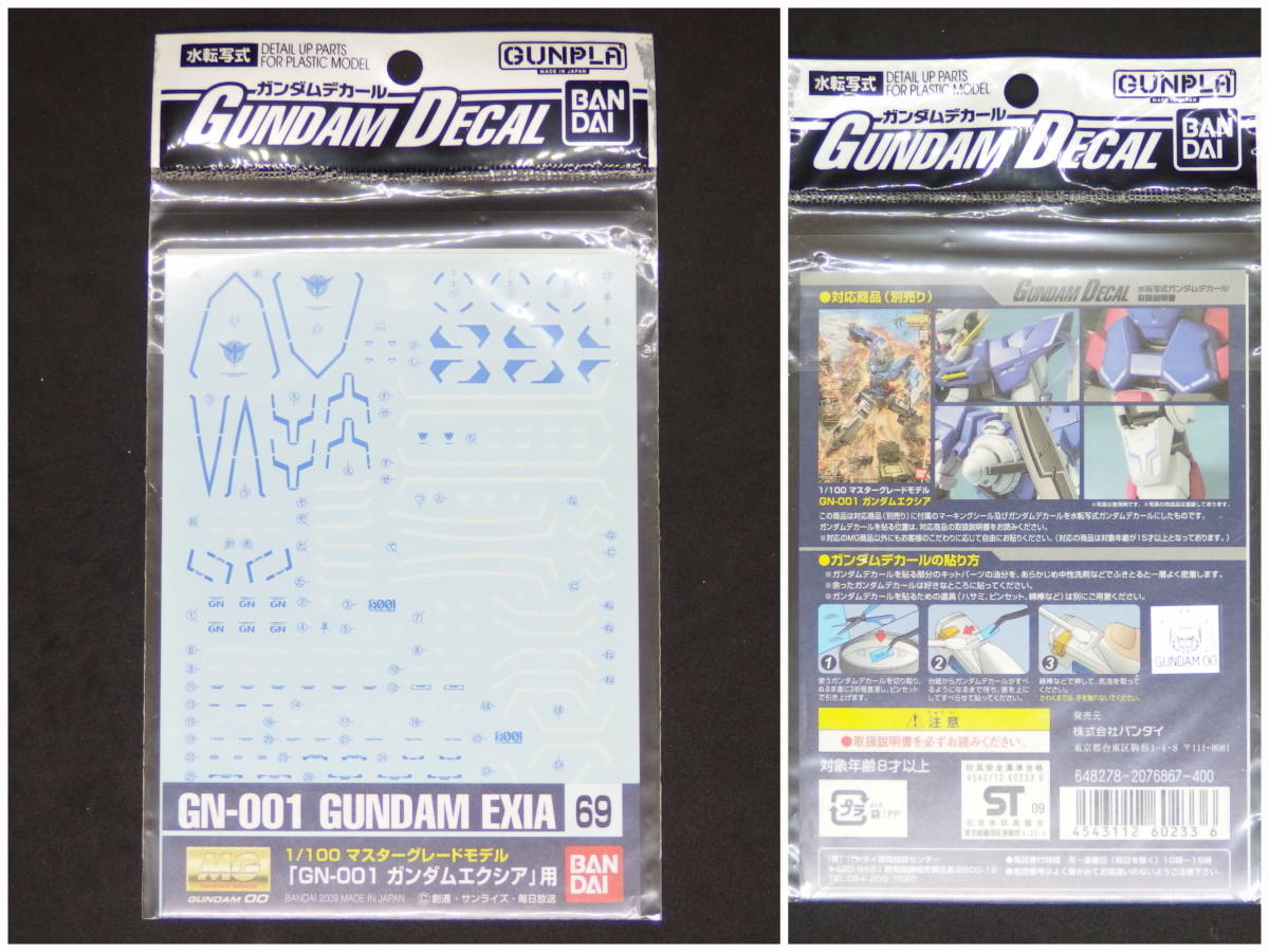  Bandai [ Mobile Suit Gundam 00] Gundam переводная картинка 69VMG Gundam e расческа a для GN-001[ нераспечатанный * не использовался ]