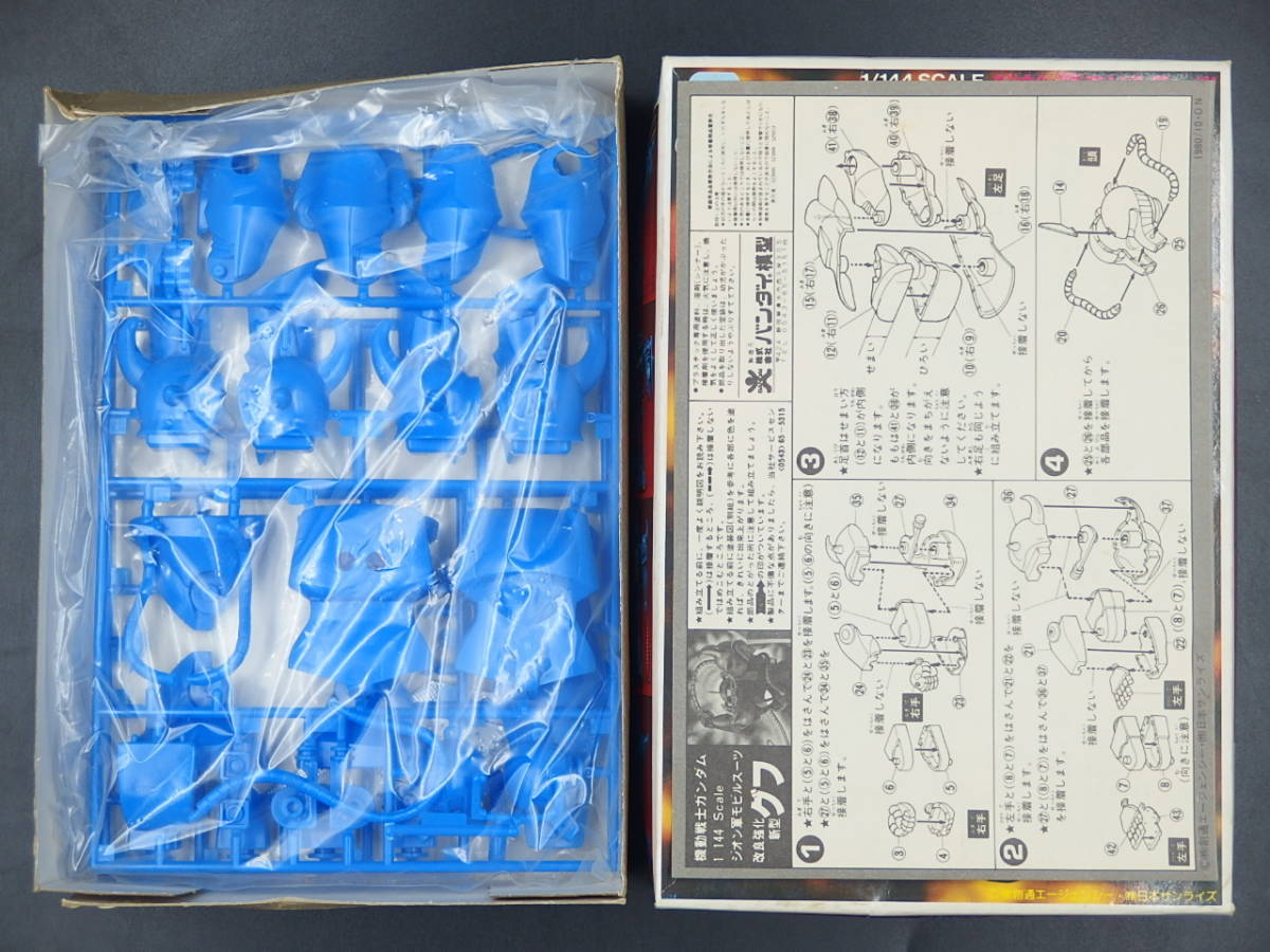 バンダイ【機動戦士ガンダム】メカコレNo.9▼1/144 グフ 説明書2枚内塗装図欠品 初版品【未開封・未組立】バンザイマーク 当時物 1980年10の画像2