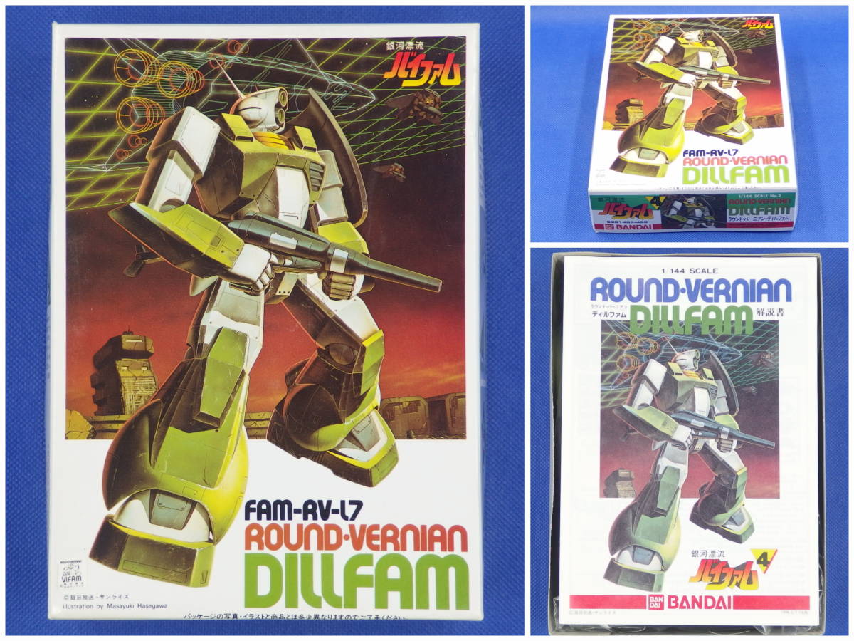  Bandai [ Ginga Hyouryuu Vifam ]No.4V1/144 dill fam[ unopened * not yet constructed ]