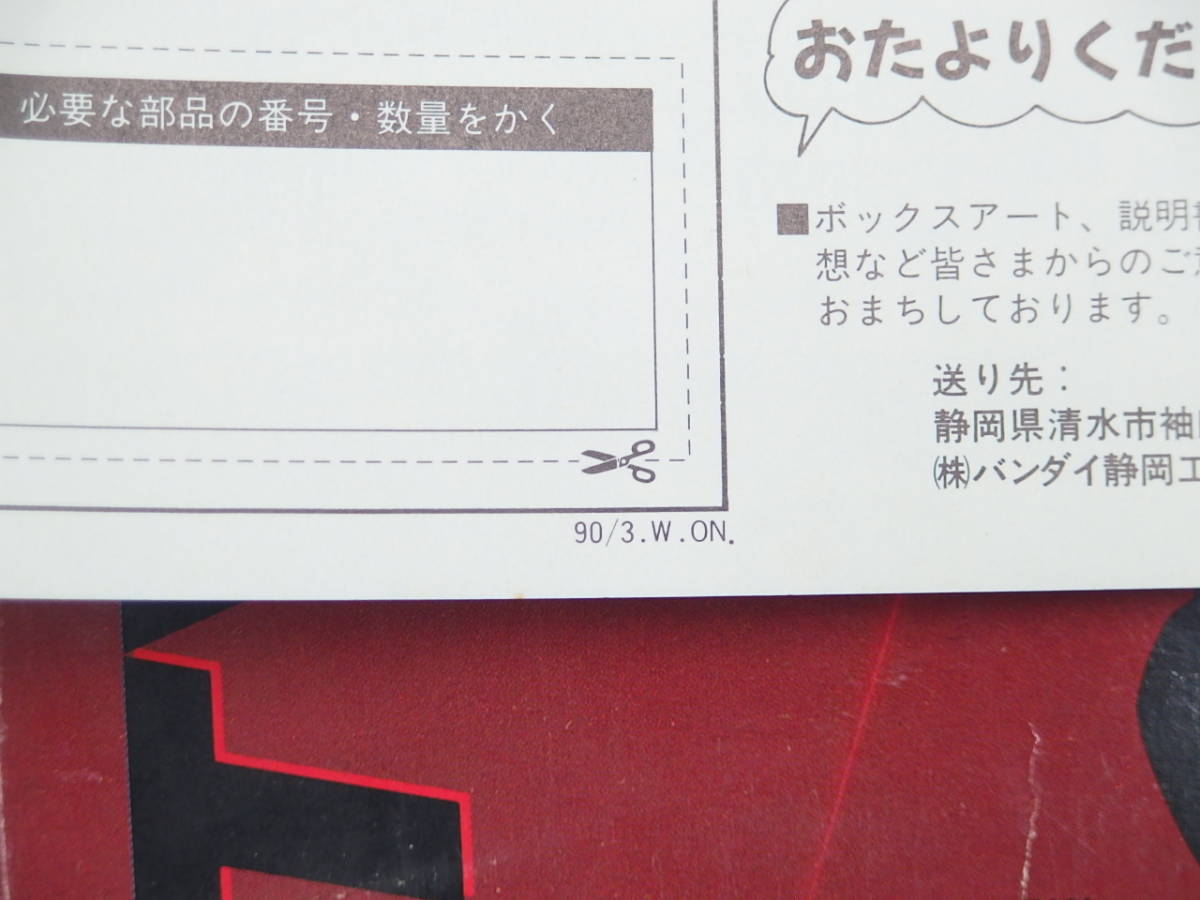  Bandai [ Mobile Police Patlabor ]No.5V1/60 0 type AV 0 type Shinohara AV-X0[ unopened * not yet constructed ] that time thing 1990 year 3 month made 